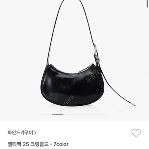 파인드카푸어 벨티백 블랙