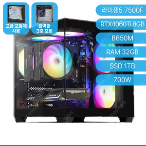 미개봉 데스크탑 7500F RTX 4060TI DDR5 32G 1TB
