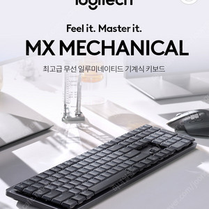 로지텍 코리아 MX MECHANICAL 리니어 (적축) 무선 기계식 키보드