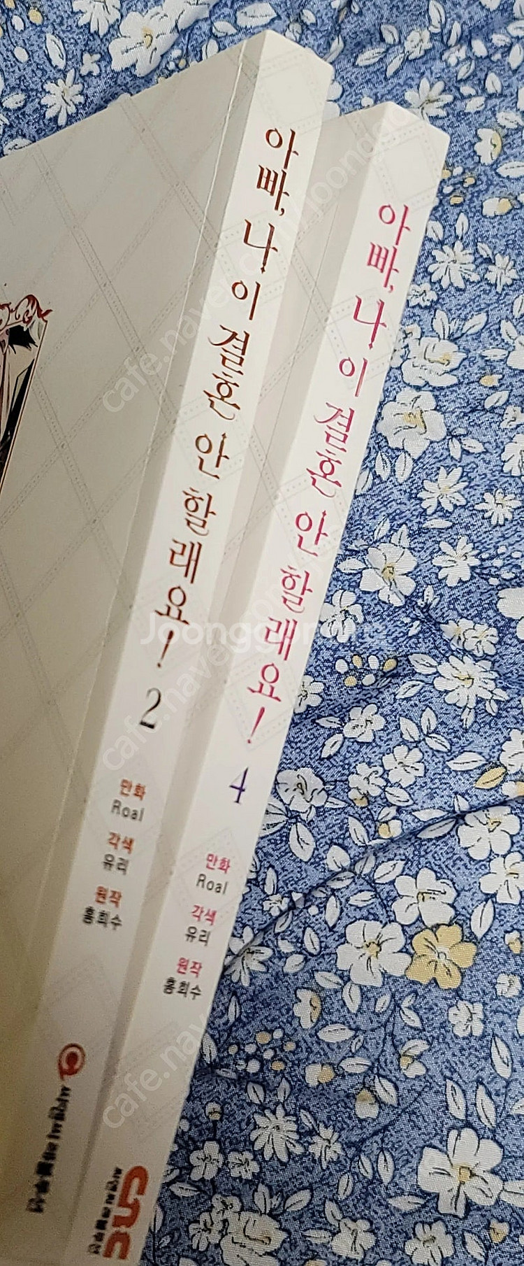 웹툰 아결안 2, 4권 , 악아꼬 1, 3권, 날것 1...--2