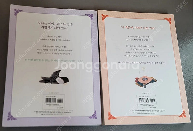 웹툰 아결안 2, 4권 , 악아꼬 1, 3권, 날것 1...--6