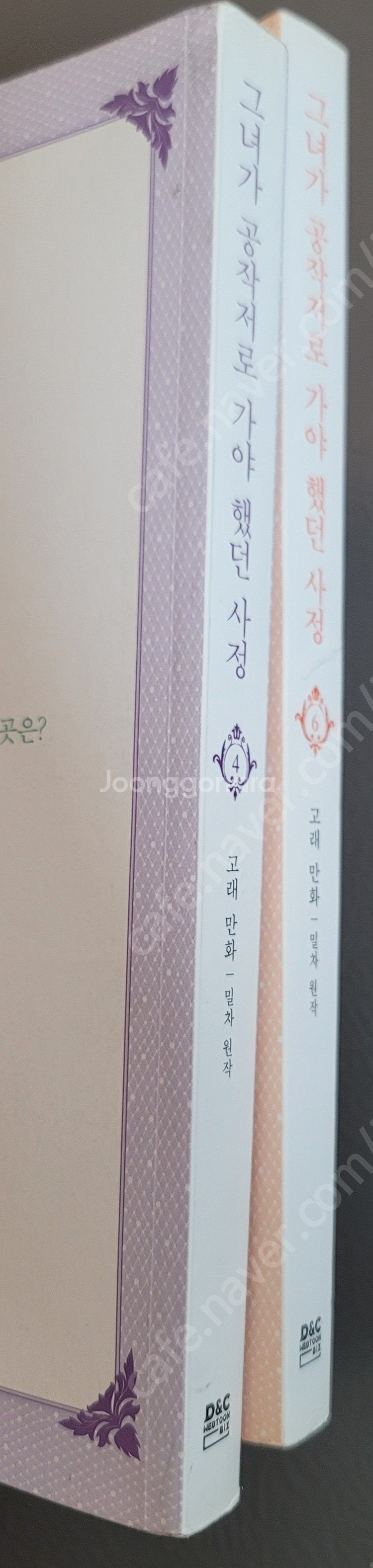 웹툰 아결안 2, 4권 , 악아꼬 1, 3권, 날것 1...--7