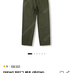 스테디에브리웨어 SEW 퍼티그팬츠 1사이즈