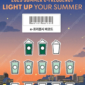 스타벅스 프리퀀시 일반 5장>>15500