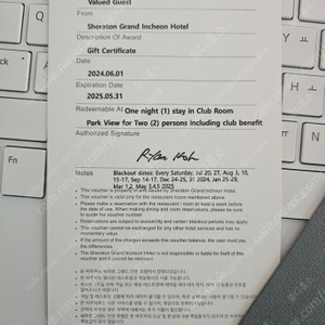 쉐라톤 그랜드 인천 송도호텔 숙박권입니다. 2인 조식, 2인 클럽층 라운지 이용권+ 해피아워+ 파크뷰