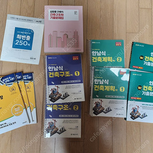 건축기사 , 건축구조학 , 건축계획 기본서 및 기출문제집 판매합니다.