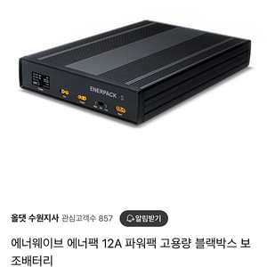 에너웨이브 에너팩 S12A 보조배터리