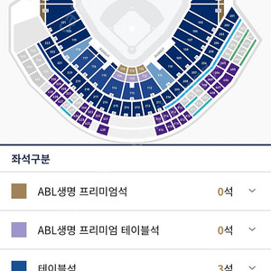 5/31 토 한화 vs nc 테이블석 장당 만원만 더 주세요