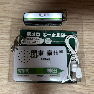 도쿄 지하철 키홀더와 가챠
