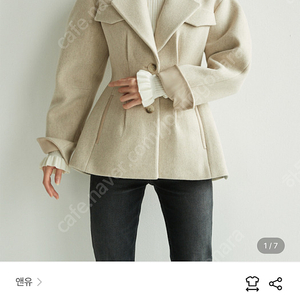앤유 옥수 볼류미너스 자켓