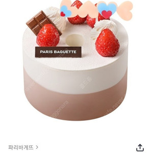 파리바게트 20% 금액대다양 선물용강추 뚜레쥬르 케이크 투썸케이크 메가박스 예매권 50% BHC 뿌링클 맛초킹 파리바게뜨 20% 쿠폰즉시전송 신뢰거래 칼답