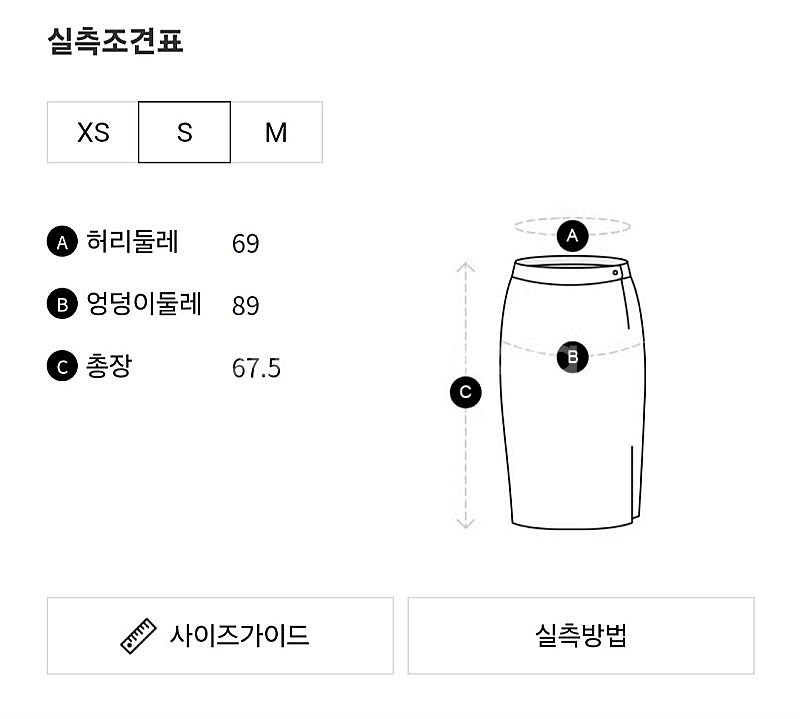 [새상품]보브(VOV) 네오플렌 이지 슬릿 스커트 (2...--8