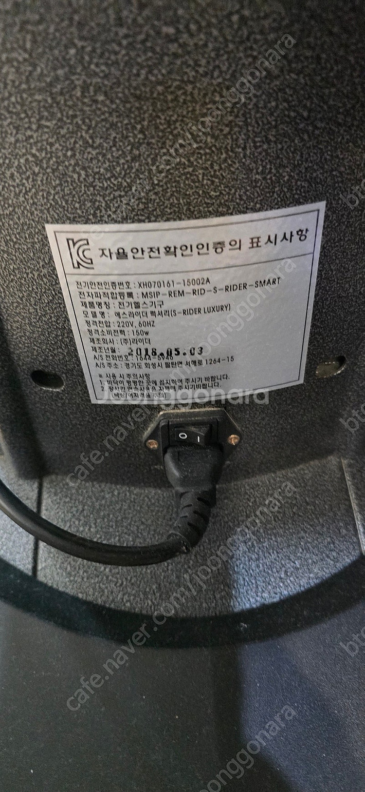 승마운동기구 에스라이더 럭셔리--0