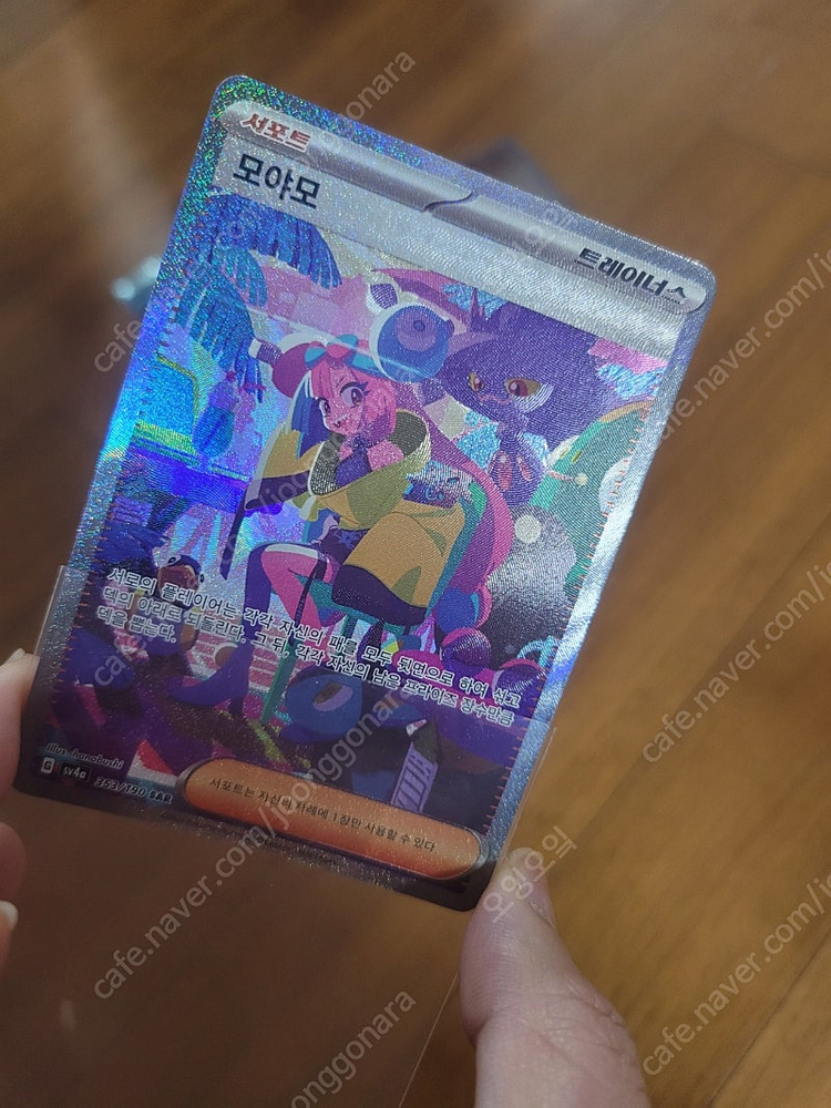 샤이니트레저 모야모 SAR--1