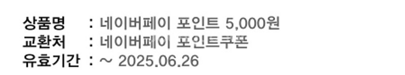 네이버페이 포인트 상품권 5천원권 판매합니다--0