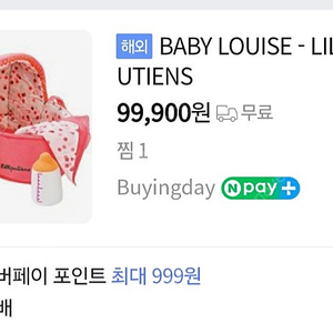 웅진) 미개봉 릴리쁘띠앙 아기돌보기 인형 택포25000원
