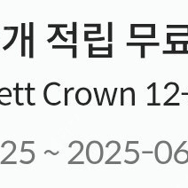 폴바셋 무료 음료 쿠폰 판매합니다