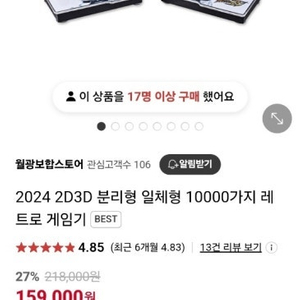 월광보합 파이널 분리형 2p 새제품(철권 6)