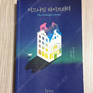미드나잇 라이브러리