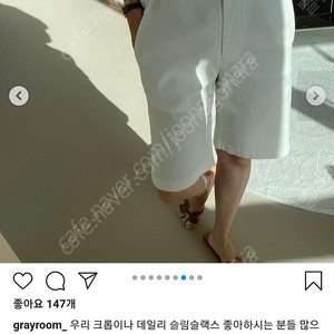 그레이룸 린넨 반바지