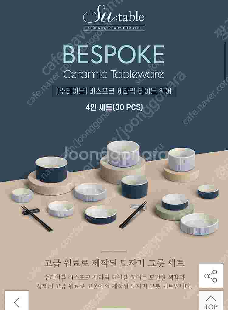 수테이블 비스포크 테이블웨어 그릇4인세트--0