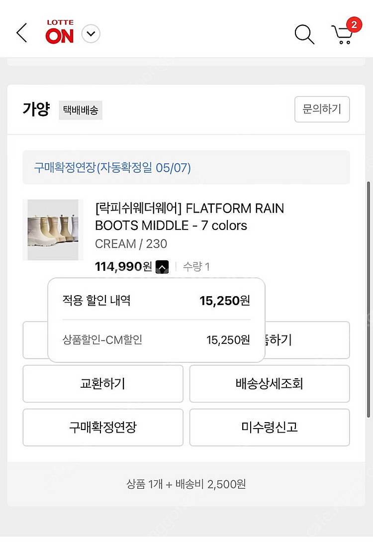락피쉬 플랫폼 레인부츠 미들 230--5