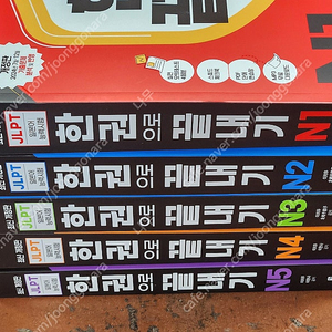 (미개봉) 다락원 JLPT(일본어능력시험) 한권으로 끝내기 N1 2 3 4 5 책 팝니다.