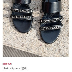 미미씨엘 체인슬리퍼