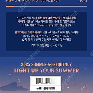 스타벅스 프리퀀시 일반 하양 1개 3000원