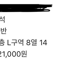 진격의 거인 오케스트라 콘서트 티켓