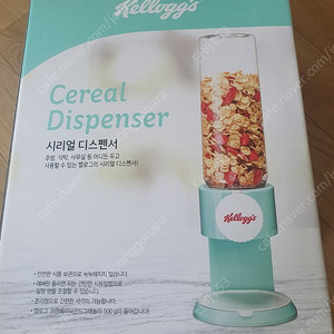 시리얼 디스펜서 새상품