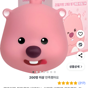 잔망루피 차량용 방향제 새상품 발르아망 화이트머스크향