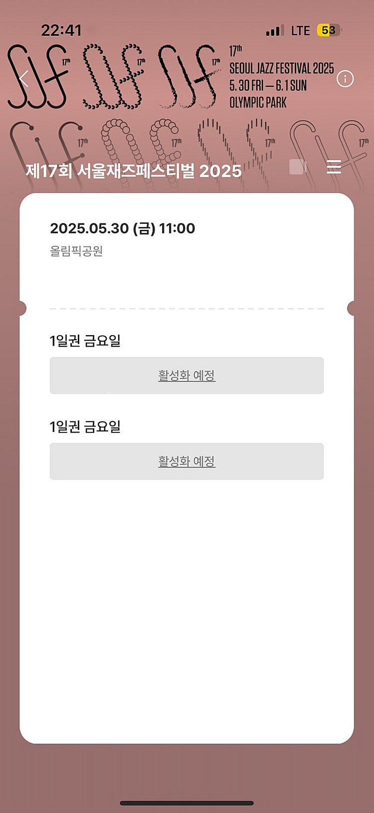 서재페 금요일 2장 5월30일 정가양도 서울재즈페스티벌--0