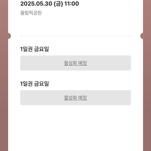 서재페 금요일 2장 5월30일 정가양도 서울재즈페스티벌