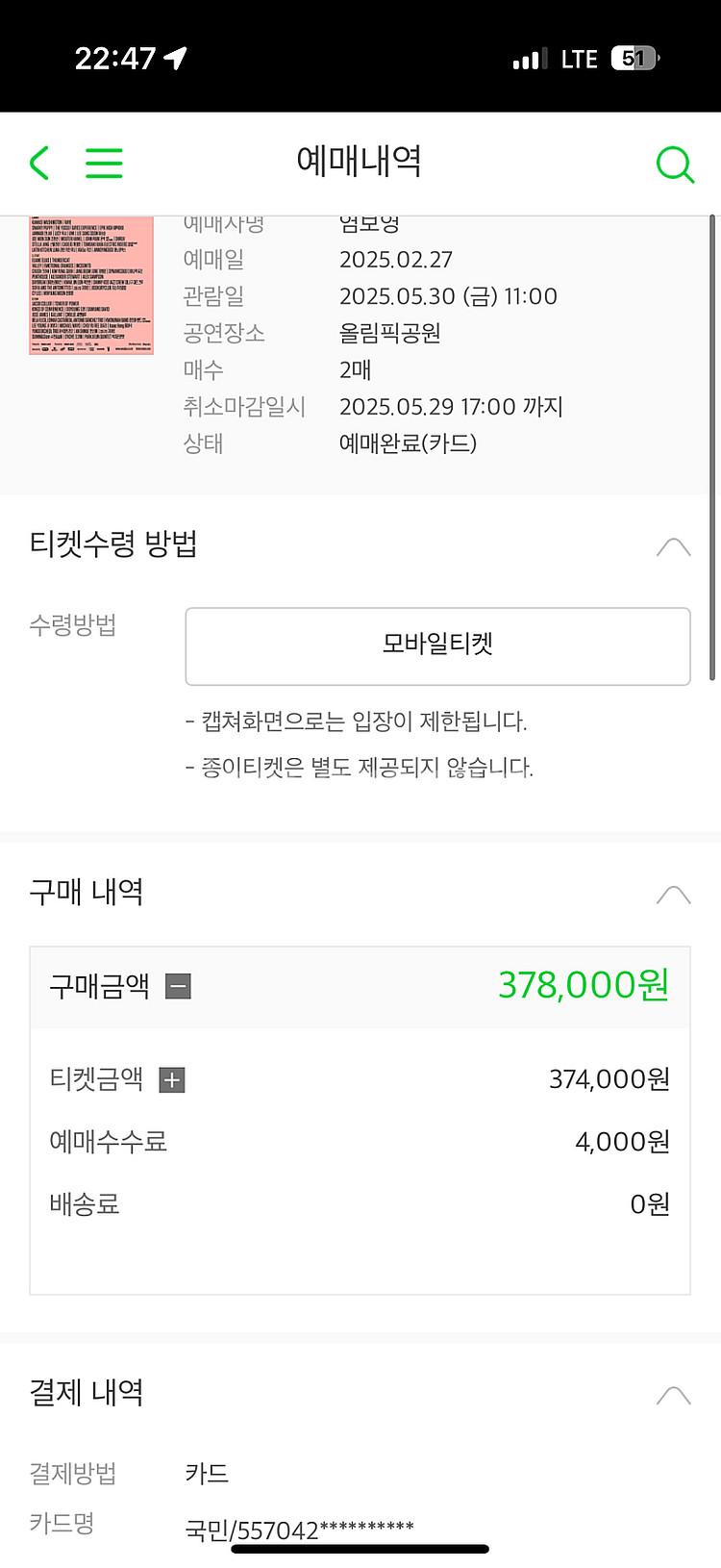 서재페 금요일 2장 5월30일 정가양도 서울재즈페스티벌--1