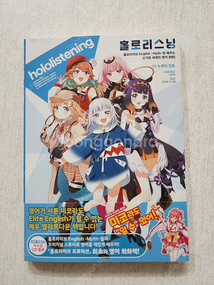 홀로리스닝 (홀로라이브 잉글리쉬)--0