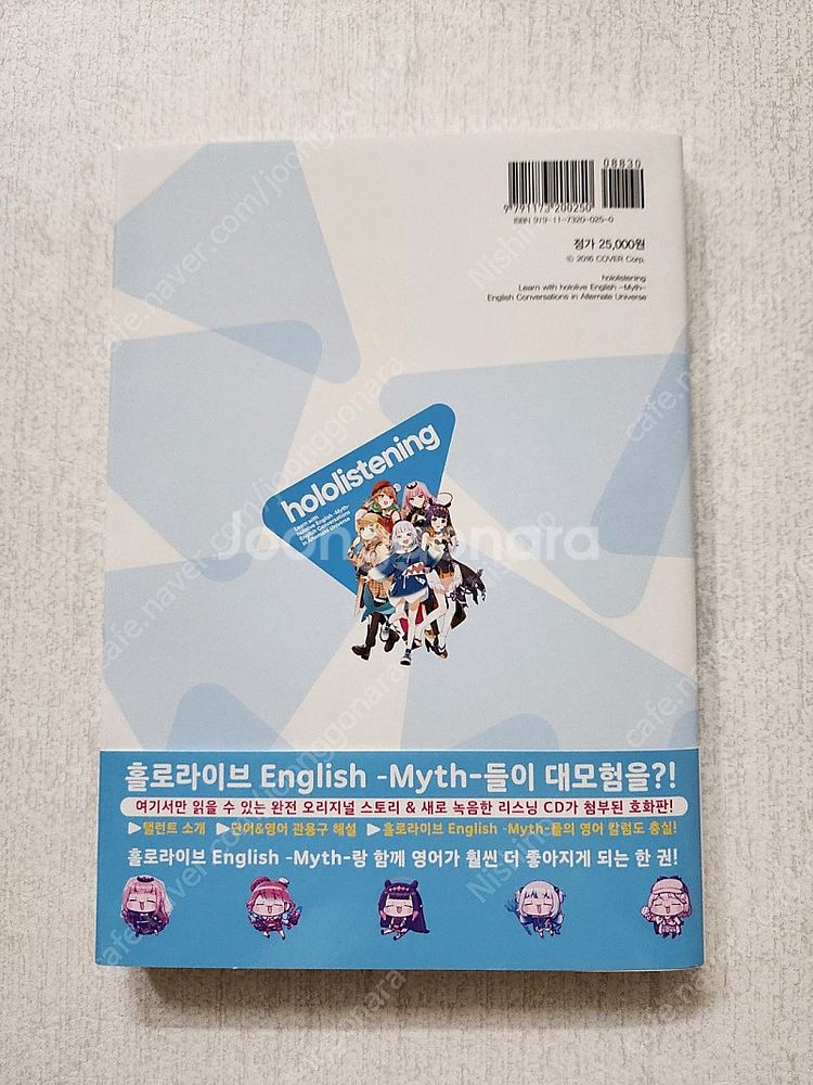 홀로리스닝 (홀로라이브 잉글리쉬)--1