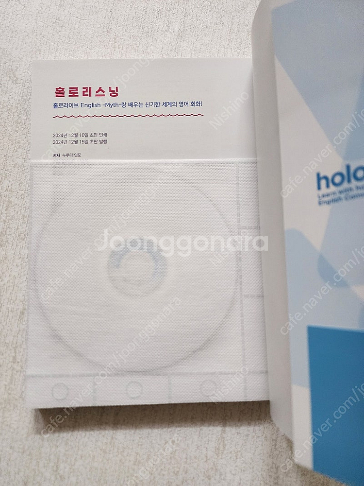 홀로리스닝 (홀로라이브 잉글리쉬)--2