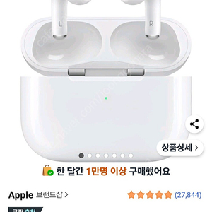 에어팟프로2세대 c타입 미개봉 새상품 팝니다
