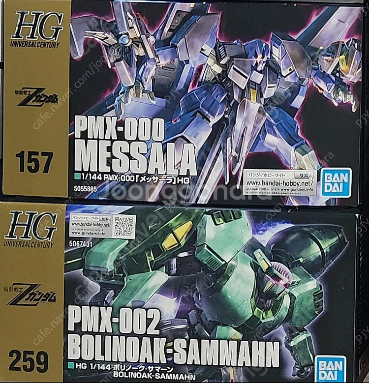 HG 조고크,돔 프로토타입,멧사라,보리노크사만,바우,바...--2