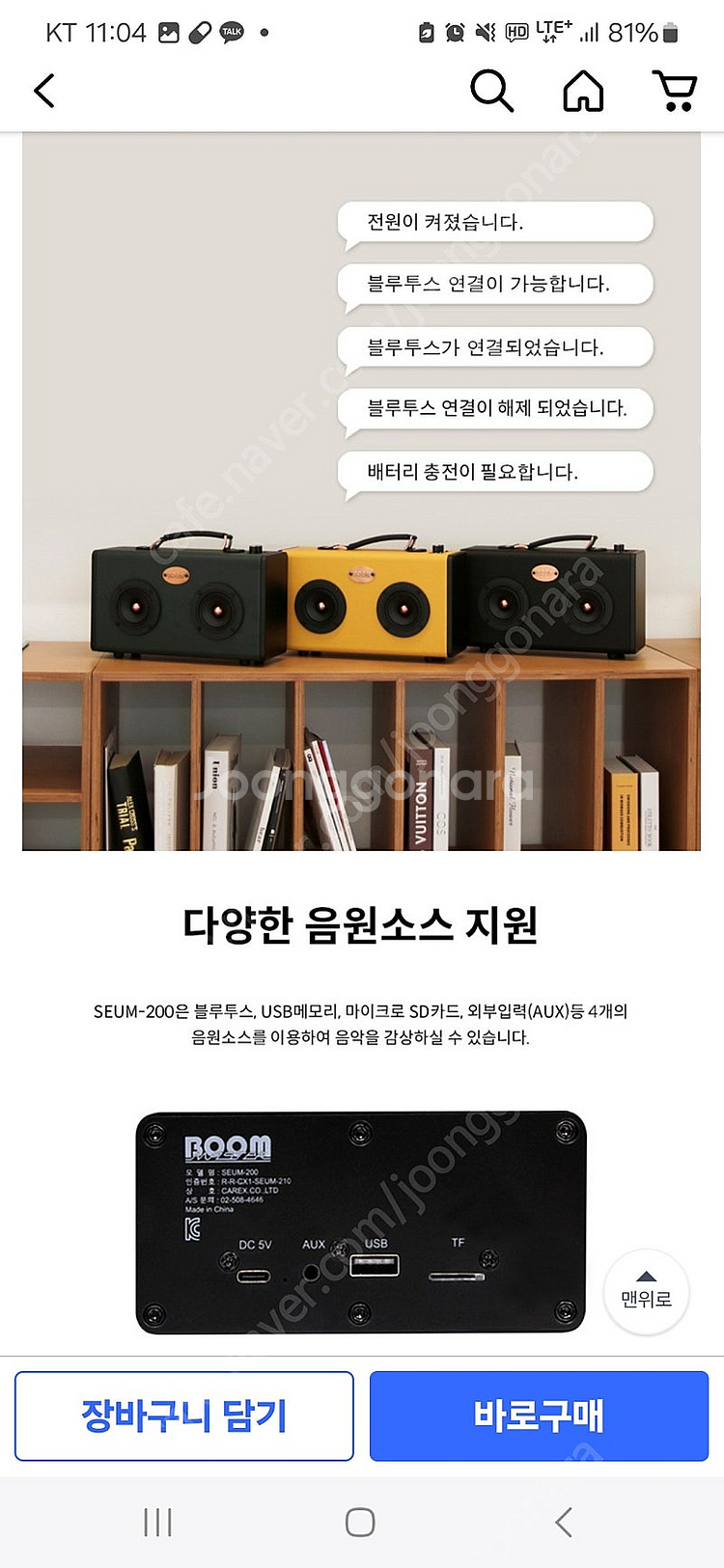 [BOOM 마스터 SEUM-200 옐로우 블루투스 붐마스터--0