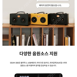 [BOOM 마스터 SEUM-200 옐로우 블루투스 붐마스터