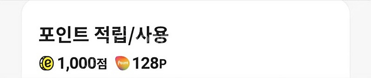 이머니 1000점 ㅡ500원--0