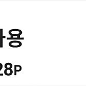 이머니 1000점 ㅡ500원