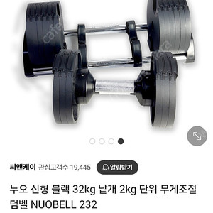 무게조절 덤벨 누오벨 32kg 신형