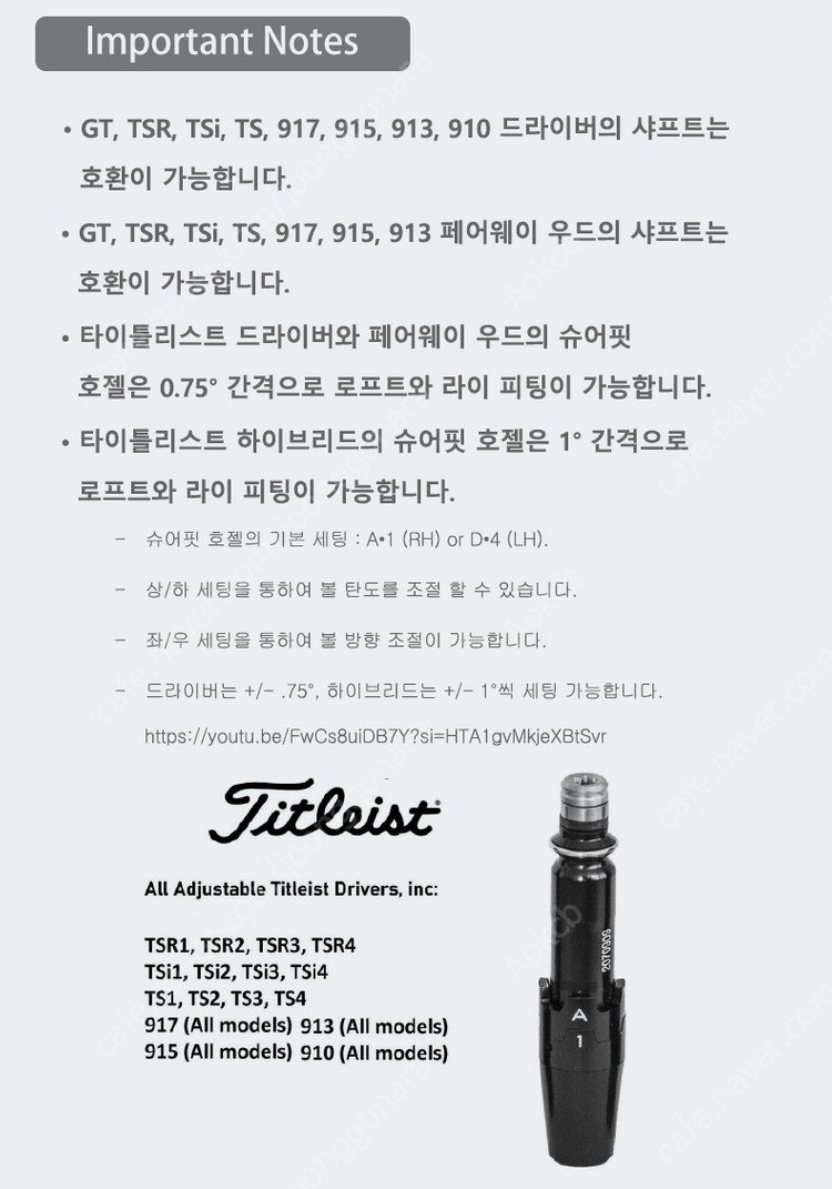 타이틀리스트 드라이버 슬리브 최상품질--4