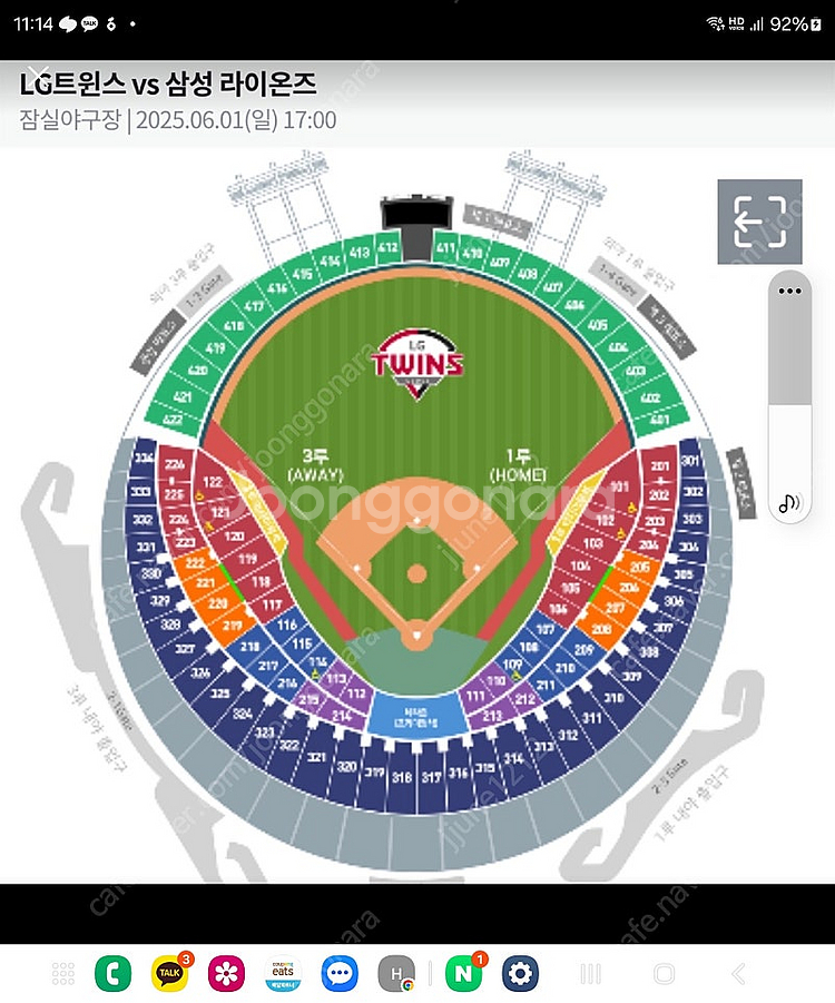 6/1 일요일 LG vs 삼성 3루 3연석 티켓 삽니다--0