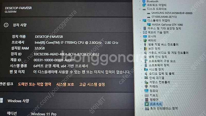 [판매]아수스 ROG 게이밍 노트북(램32G/1.2T)--7
