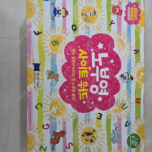 노부영 사이트워드 새상품