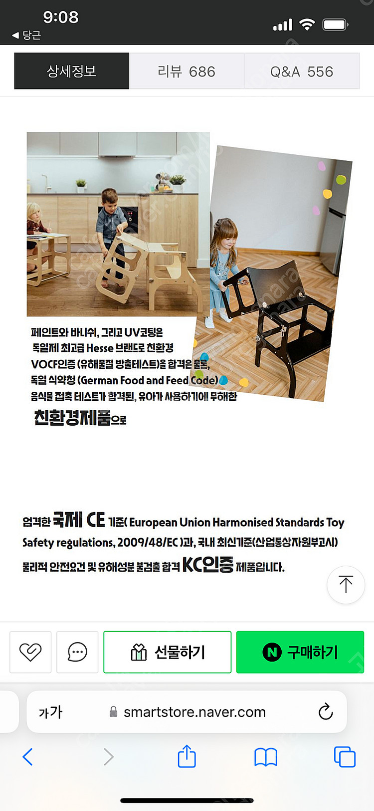 키친헬퍼 러닝타워 새상품--3